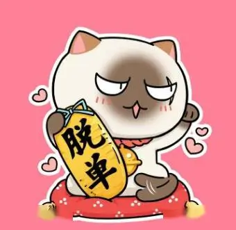 番薯动漫漫迷头像